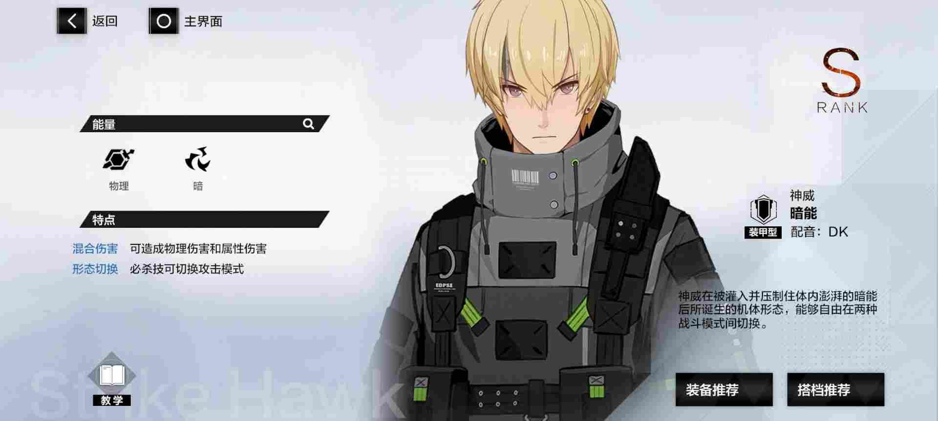 战双帕弥什【冬冕的凋亡】新手指南（2月3号极锋春节版本）(图14)