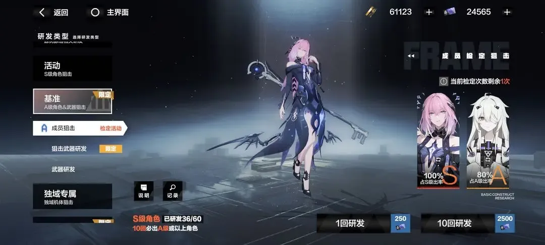 战双帕弥什【冬冕的凋亡】新手指南（2月3号极锋春节版本）(图19)