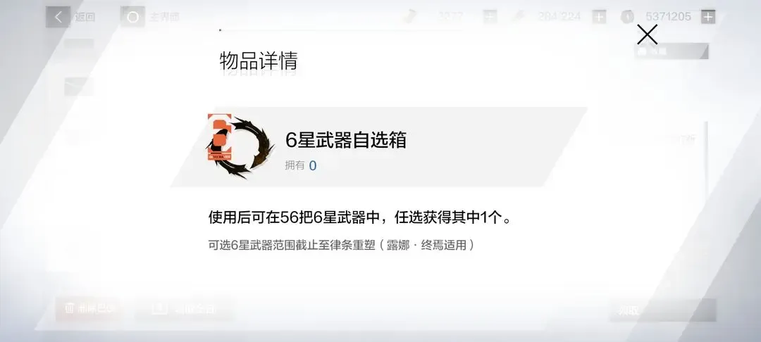 战双帕弥什【冬冕的凋亡】新手指南（2月3号极锋春节版本）(图21)