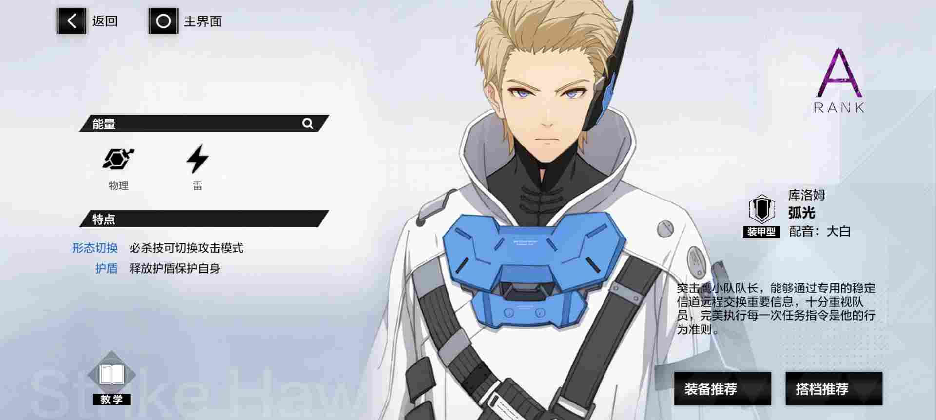 战双帕弥什【冬冕的凋亡】新手指南（2月3号极锋春节版本）(图24)