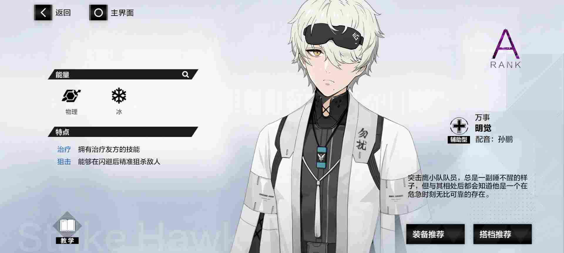 战双帕弥什【冬冕的凋亡】新手指南（2月3号极锋春节版本）(图26)