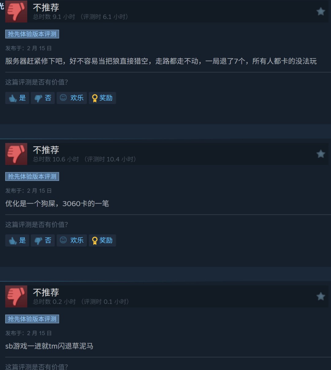 又一个《星鸣特攻》！SE《欺杀旅社》大翻车