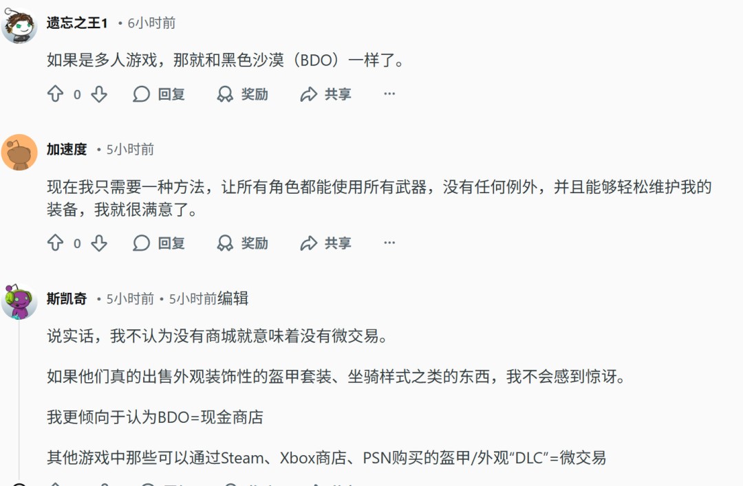 《红色沙漠》将没有微交易商城 旨在提供高端体验