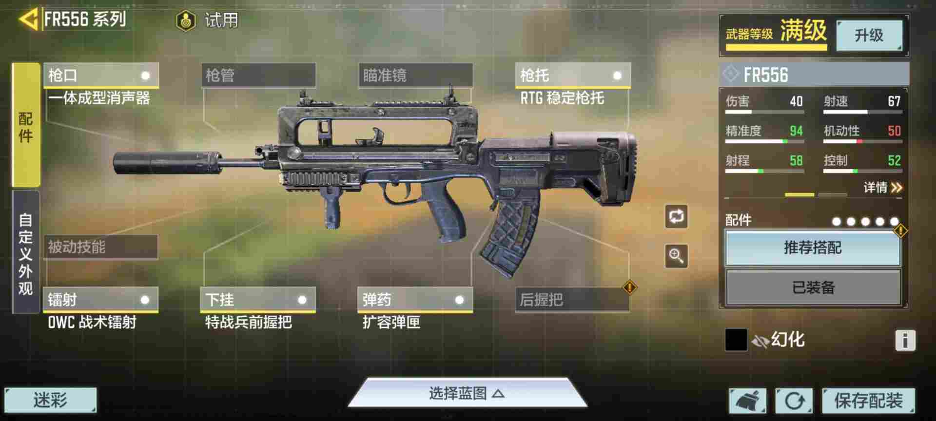 使命召唤手游【使命小课堂】新武器FR556后坐力偏高，来试试这2套配件方案(图6)