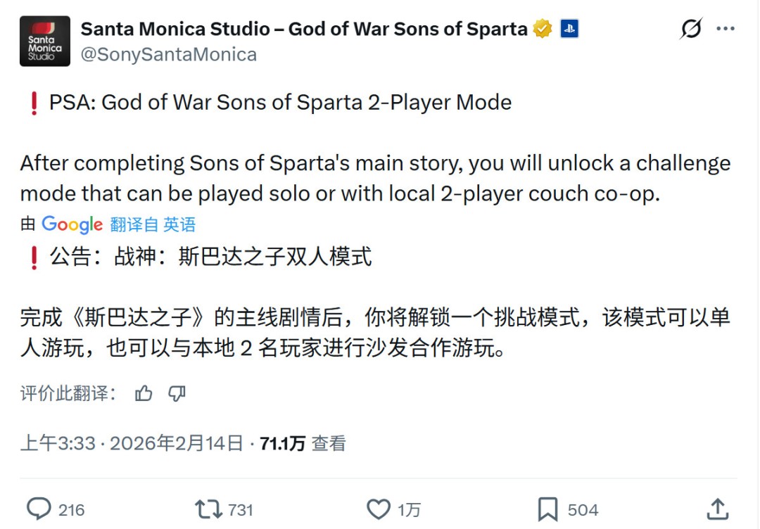 《战神：斯巴达之子》玩家要求退款 称其虚假宣传