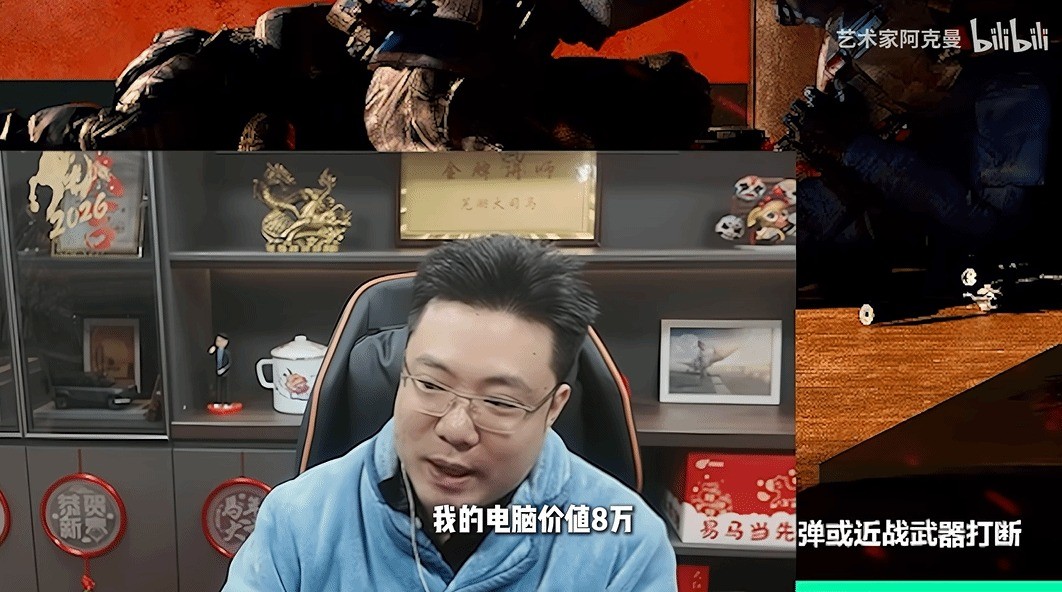 大司马价值8万RTX5090主机翻车 提示性能过低全场爆笑