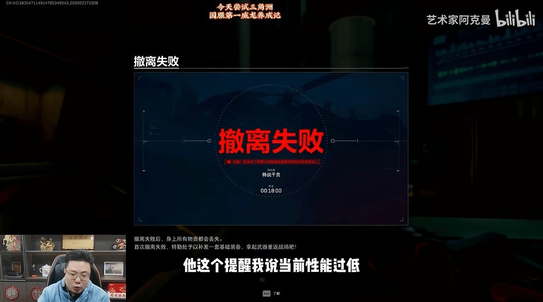 大司马价值8万RTX5090主机翻车 提示性能过低全场爆笑