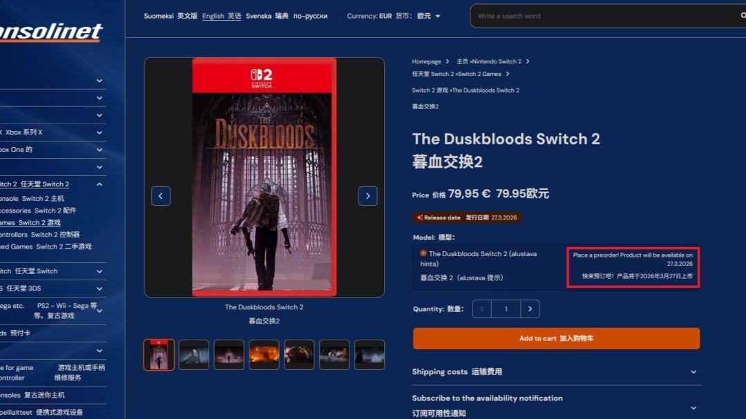 传FS社《黄昏血族》或3月27日发售 游戏现身eShop