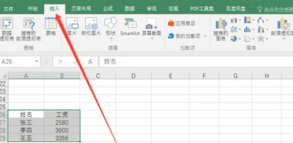 Office2016,Office2016下载