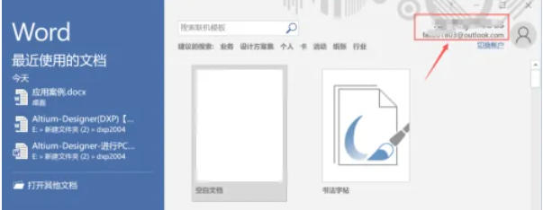 Office2016,Office2016下载