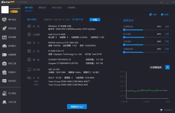 游戏加加怎么显示帧数？游戏加加显示帧数的方法截图
