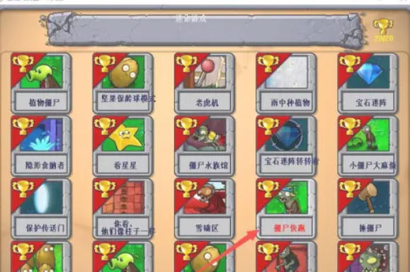 植物大战僵尸,植物大战僵尸下载