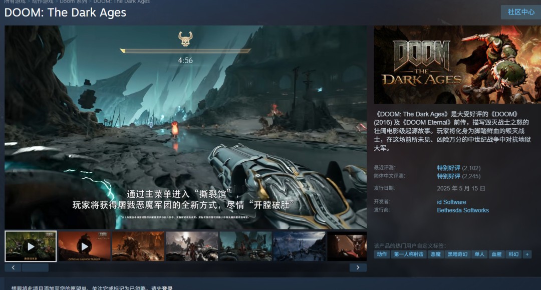 传《毁灭战士：黑暗时代》将推大型DLC 堪比续作