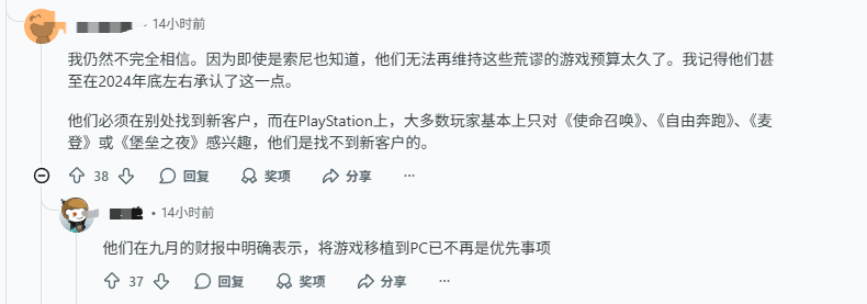 PC玩家怒怼索尼或将停止移植独占游戏：一点都不惋惜！