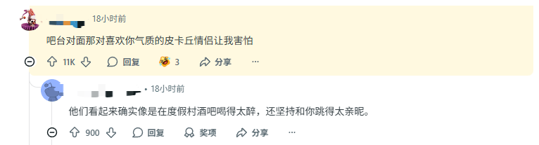 《宝可梦：风/波》全新皮卡丘引热议：喷黑肤色看着难受