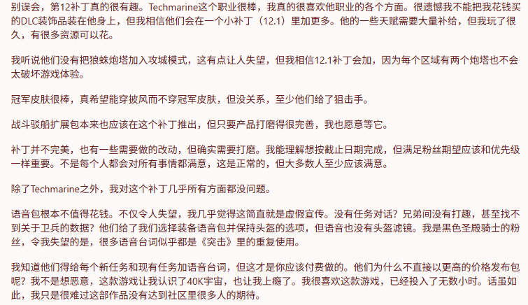 《战锤40K：星际战士2》语音包DLC引发争议&nbsp;玩家怒斥虚假宣传