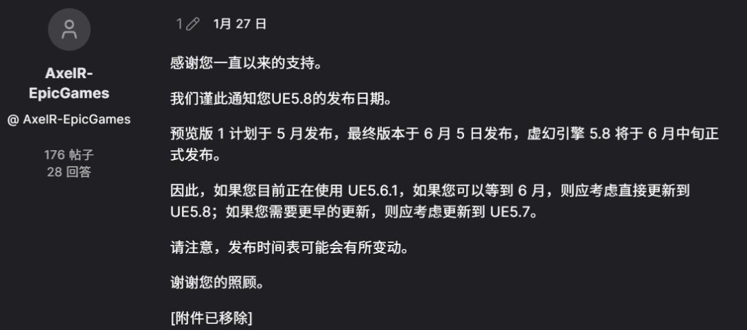 虚化5.8引擎将于6月正式上线 预览版5月发布