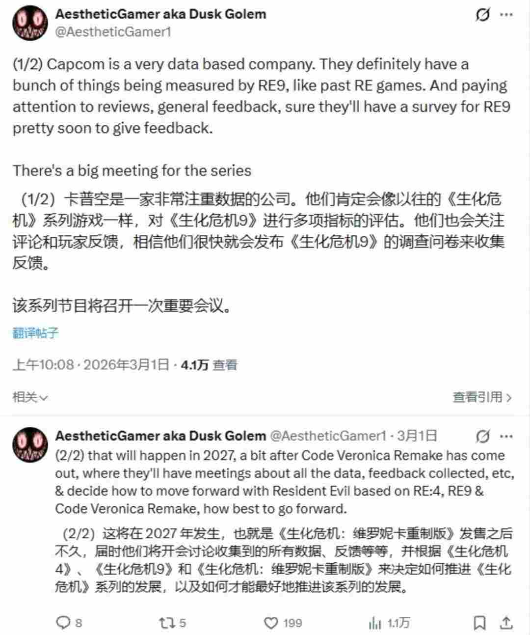 传卡普空将开内部会议 重新评估《生化危机》系列未来