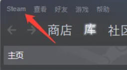 steam怎么开启以大屏幕启动steam-steam开启以大屏幕启动steam的方法(图2)