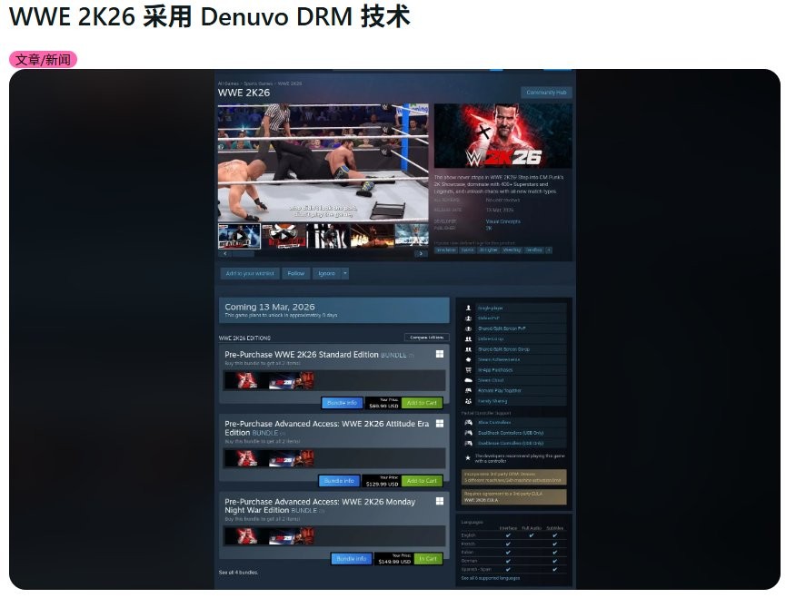 系列首次！ 《WWE 2K26》将采用D加密保护