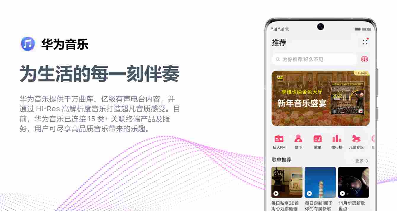 华为音乐怎么取消自动续费？华为音乐取消自动续费的方法