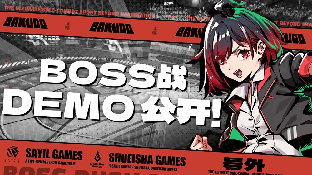 一球定乾坤！动作新作《BAKUDO -斗球的悠莉亚-》试玩版今日上线