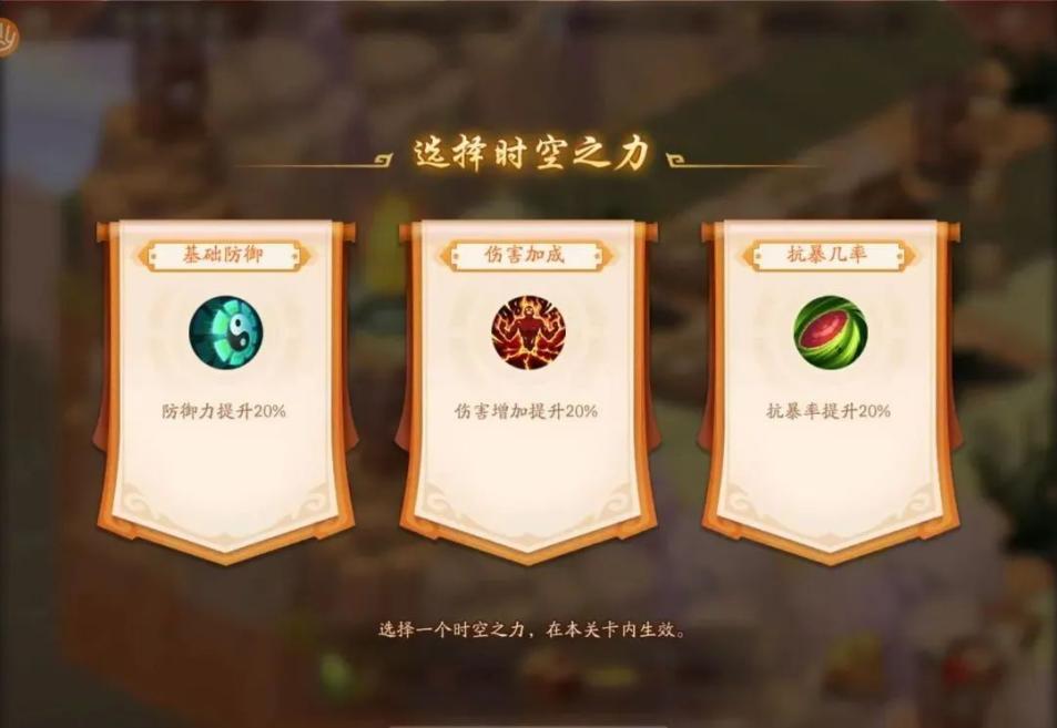 少年三国志2《少年三国志2》时空副本遗迹寻踪保姆级攻略分享(图14)