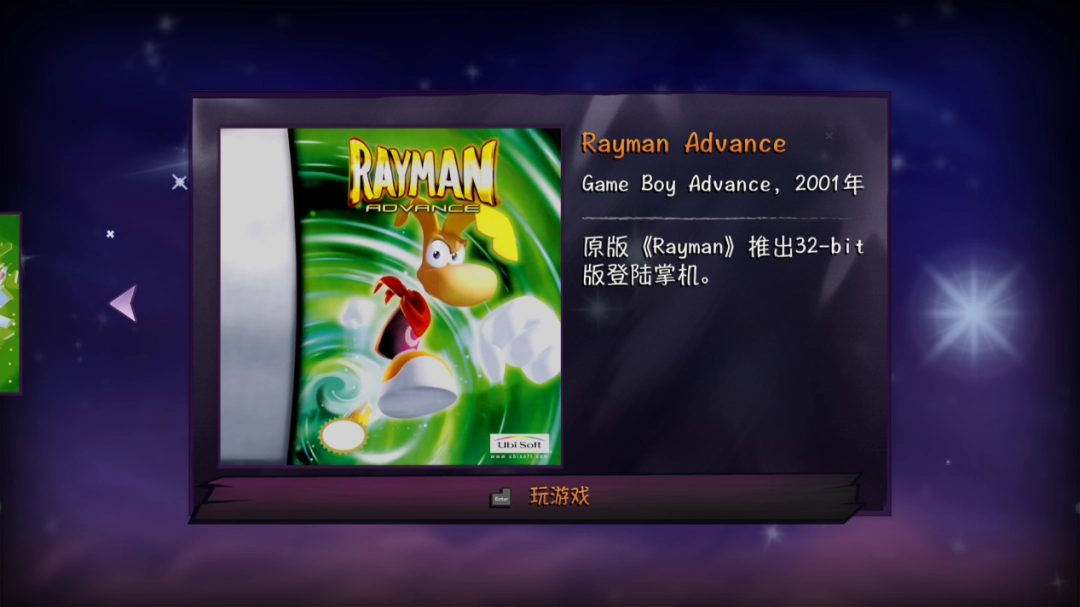 《雷曼：30周年纪念版》评测：传家宝