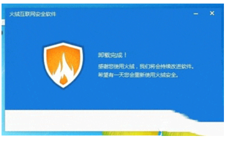 火绒应用商店怎么卸载？火绒应用商店卸载的方法截图