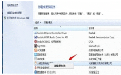火绒应用商店怎么卸载？火绒应用商店卸载的方法截图