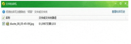 火绒应用商店怎么卸载？火绒应用商店卸载的方法截图