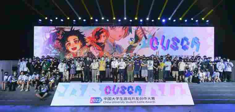 2026CUSGA第六届中国大学生 游戏开发创作大赛正式开启报名！