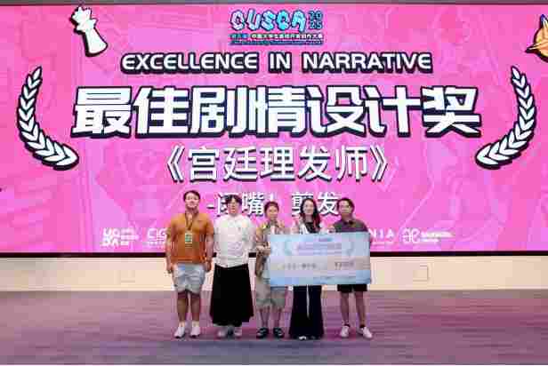 2026CUSGA第六届中国大学生 游戏开发创作大赛正式开启报名！