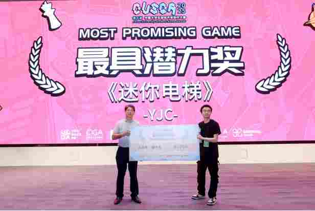 2026CUSGA第六届中国大学生 游戏开发创作大赛正式开启报名！