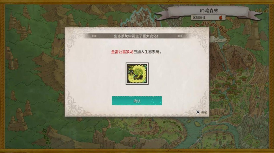 《怪物猎人物语3：命运双龙》评测：融为一体