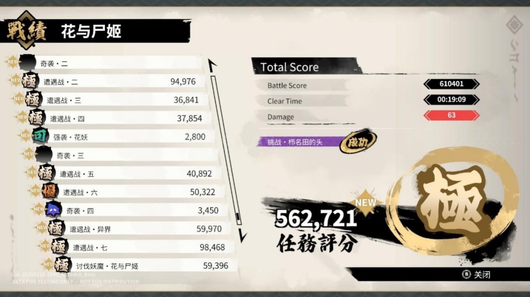 《炎姬》评测：二次元，但古典派