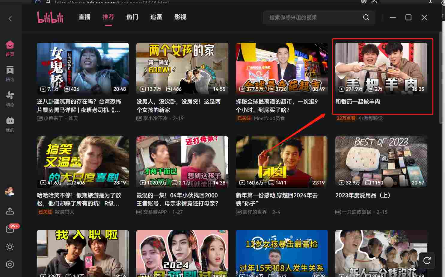 哔哩哔哩怎么缓存视频？哔哩哔哩缓存视频的方法截图