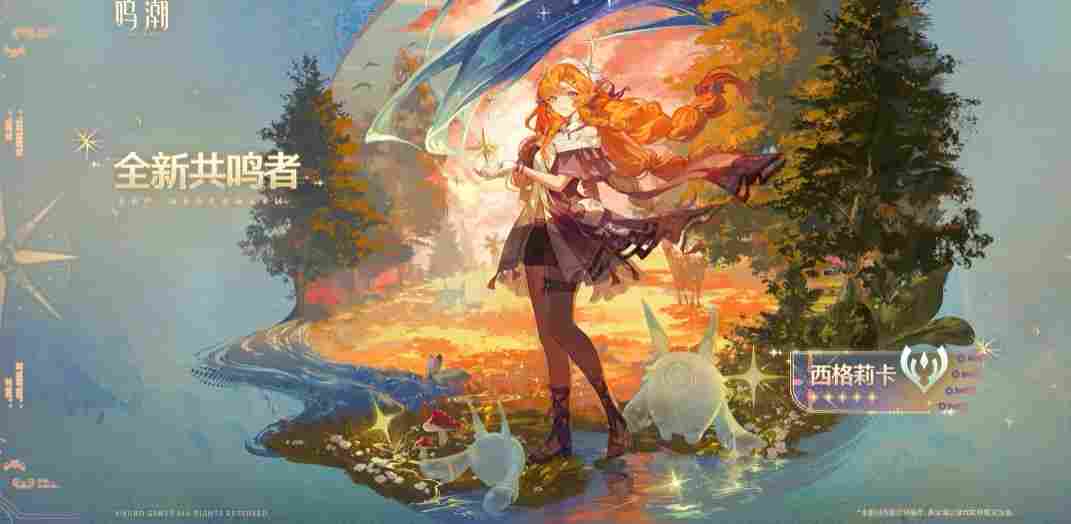 《鸣潮》3.2版本预告发布 3月19日正式上线