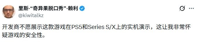 会翻车吗？ 数毛社称《红色沙漠》发售前没有PS5版实机测试引担忧