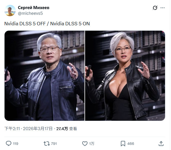 玩家讽刺DLSS 5：调查母亲遇害还要涂口红和睫毛膏