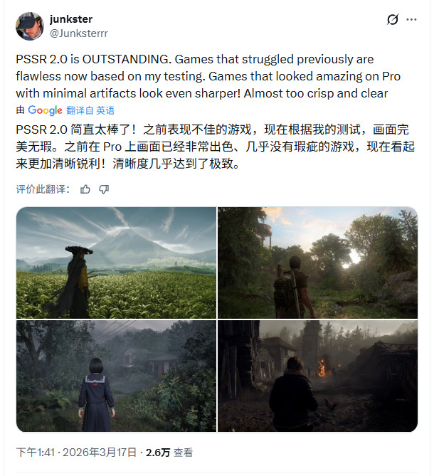 PS5系统更新上线 PSSR升级版和旧版本视频对比
