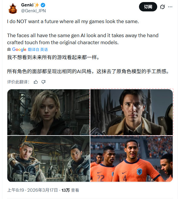 英特尔前游戏总监力挺DLSS 5：这根本不是脸部滤镜