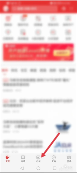 通达信金融终端怎么查找股票？通达信金融终端查找股票的方法截图