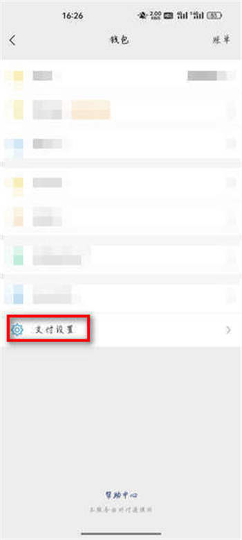 扫描全能王如何关闭自动续费？扫描全能王关闭自动续费的方法截图