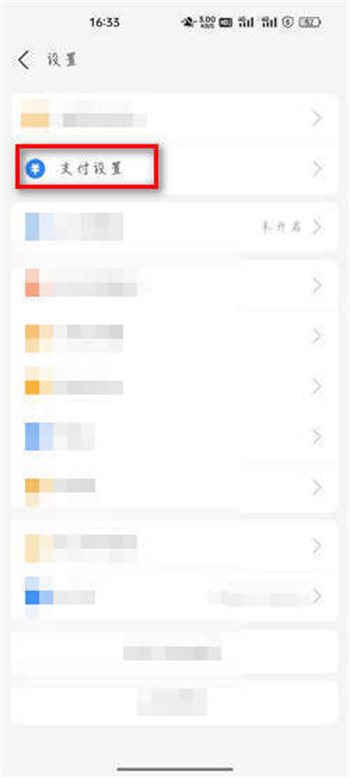 扫描全能王如何关闭自动续费？扫描全能王关闭自动续费的方法截图