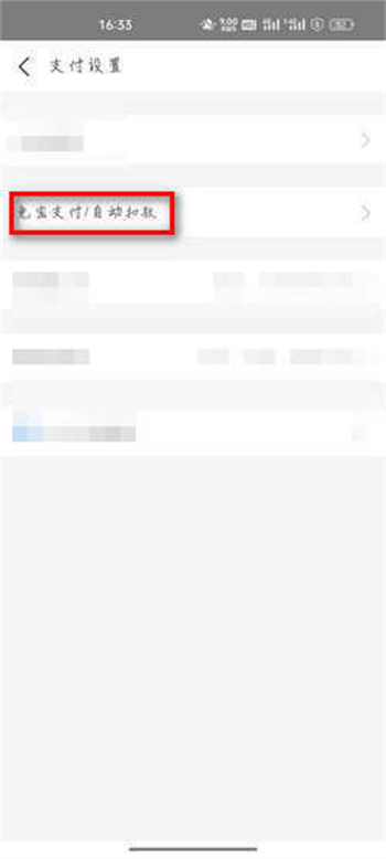 扫描全能王如何关闭自动续费？扫描全能王关闭自动续费的方法截图