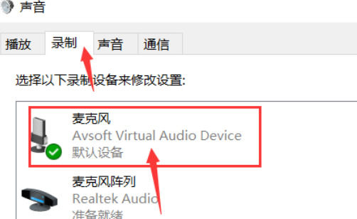 大饼ai变声器怎么设置qq语音？大饼ai变声器设置qq语音的方法截图