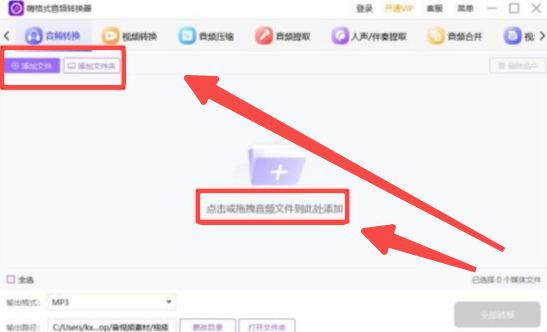 酷狗音乐如何转换成mp3格式？酷狗音乐转换成mp3格式的方法截图