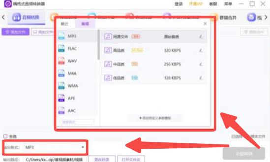 酷狗音乐如何转换成mp3格式？酷狗音乐转换成mp3格式的方法截图