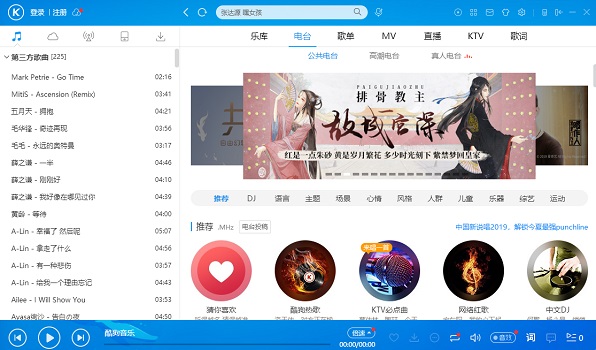 酷狗音乐如何下载mp3格式的歌曲？酷狗音乐下载mp3格式的歌曲的方法